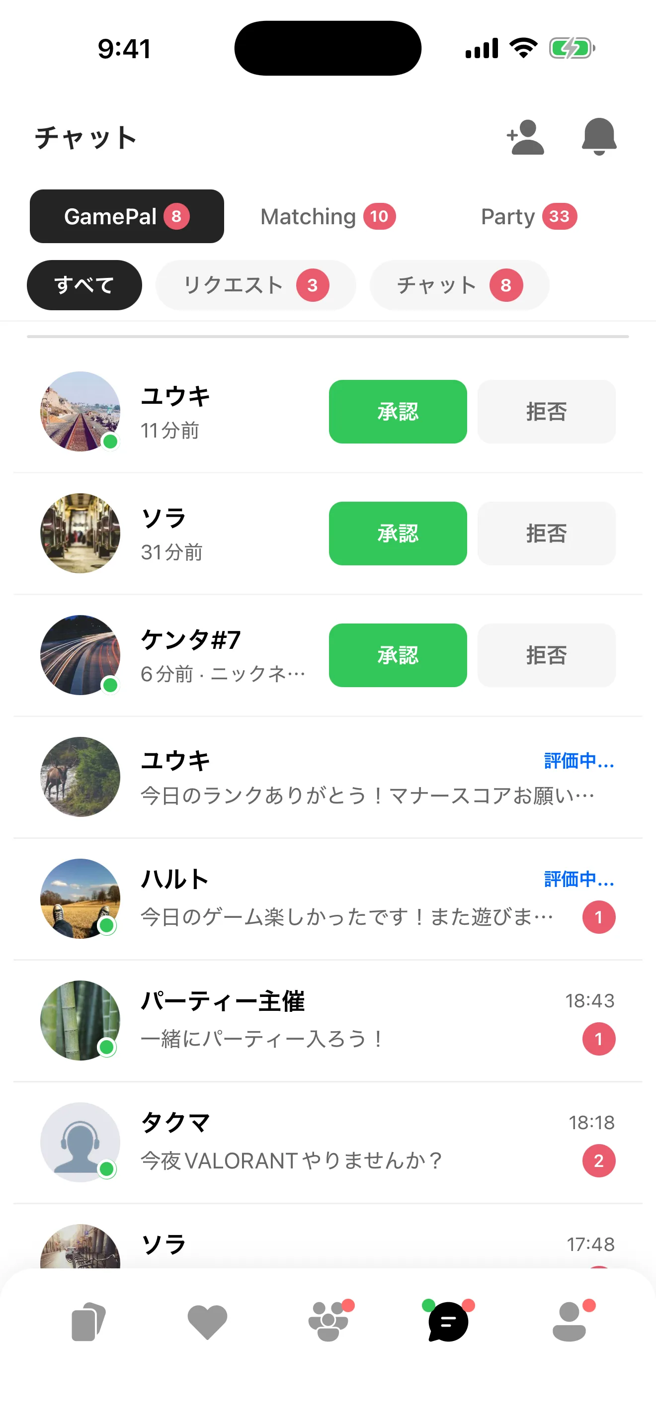 パーティー後のチャット一覧 — フレンド申請とマナースコア