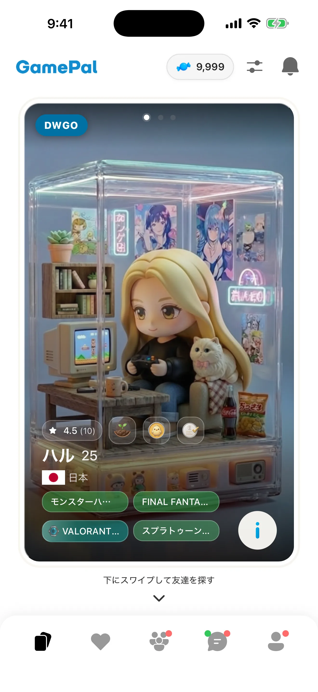 フィギュアプロフィールカード — ゲームタグとマナー情報