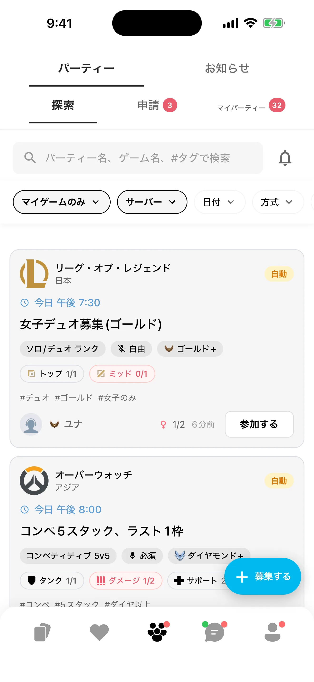ゲーム・モードやランク・時間帯・ボイス設定が見えるパーティー一覧画面