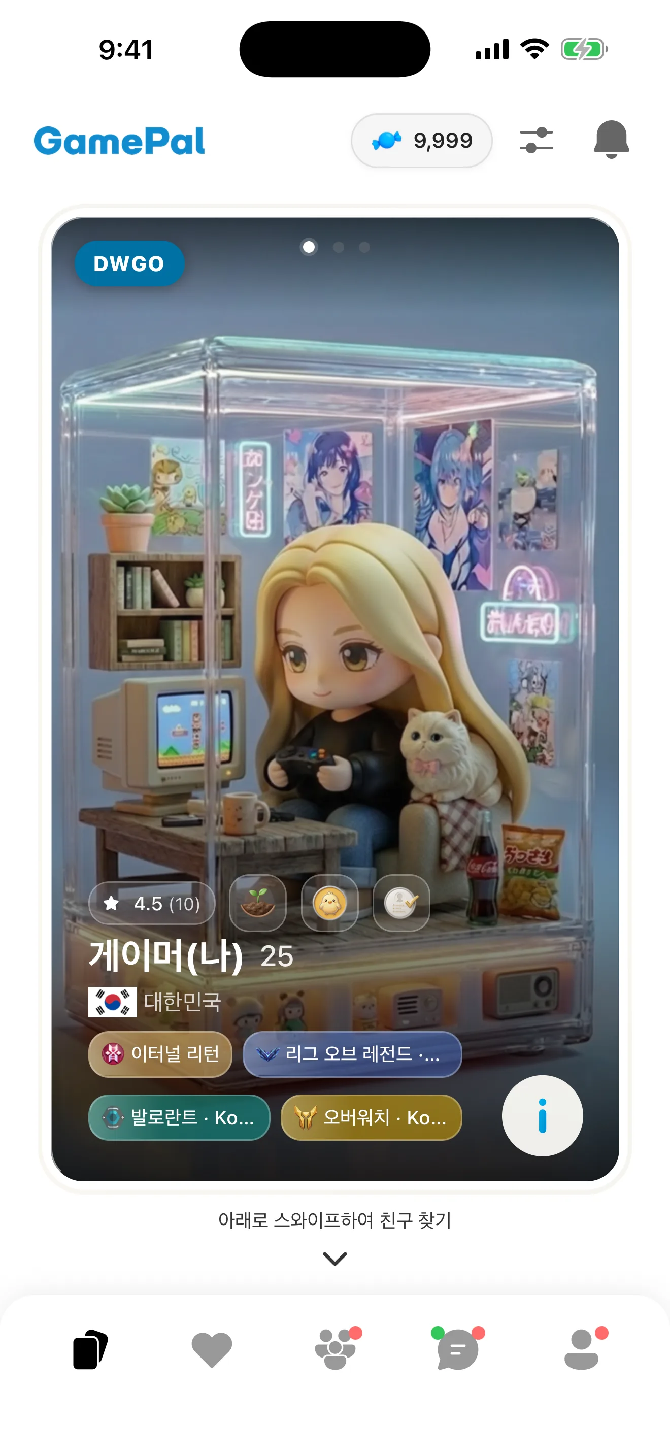 피규어 프로필 카드 — 게임 태그와 매너 정보