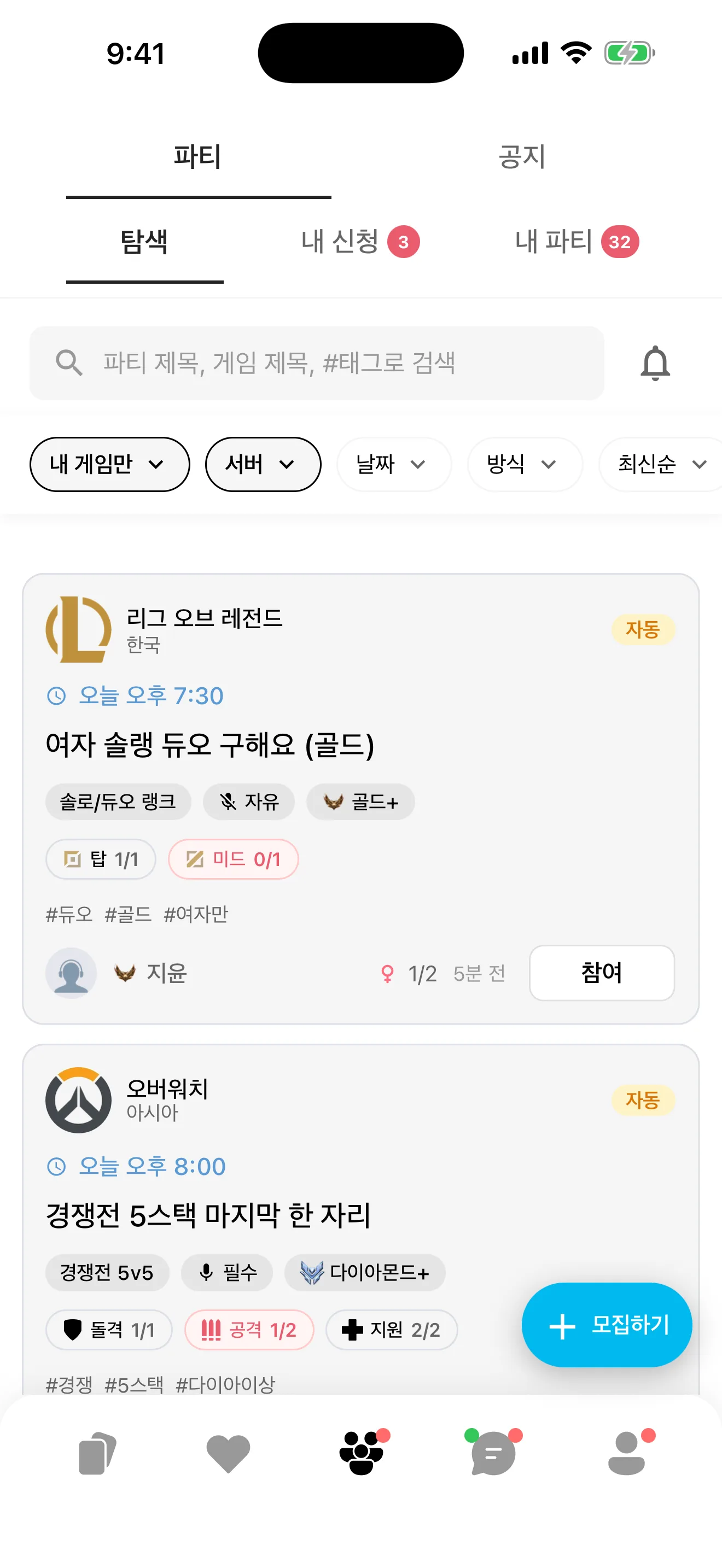 게임, 모드·랭크, 시간대, 보이스 여부가 보이는 파티 목록 화면